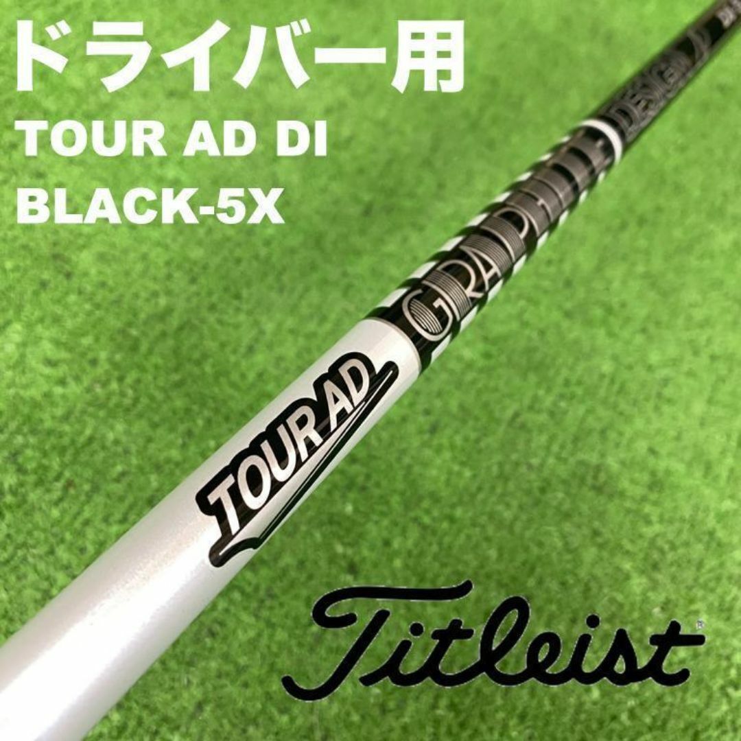 ツアーad 精緻 gc 6x ドライバー用シャフト スリクソンスリーブ ツアーad 精緻 gc 6x ドライバー用シャフト スリクソンスリーブ