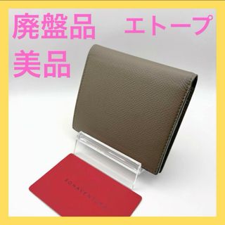 BONAVENTURA(財布)のフリマアイテム一覧 BONAVENTURA(財布)のフリマアイテム一覧
