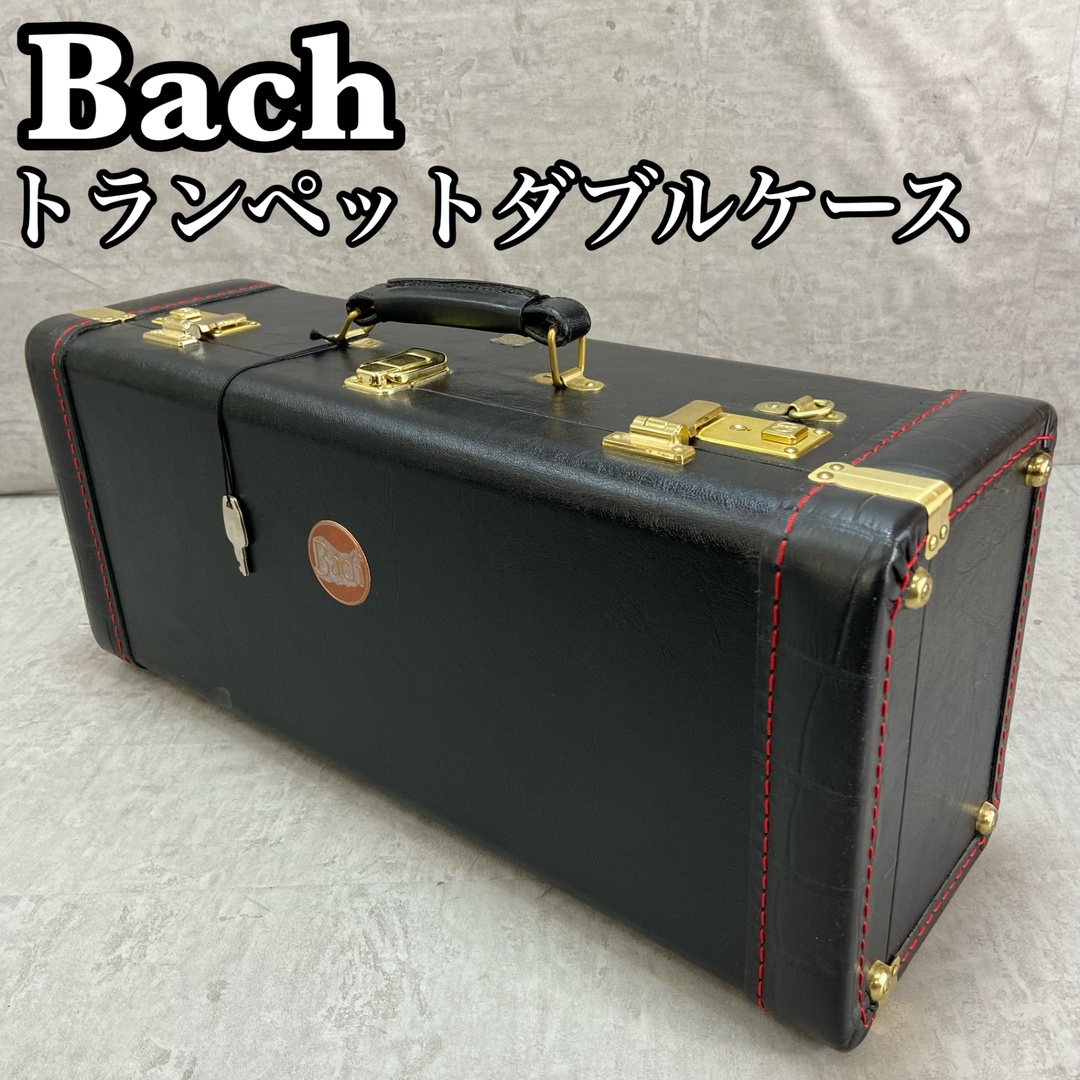 Bach トランペットケース とりつき ブラック レザー H Bach トランペットケース とりつき ブラック レザー H
