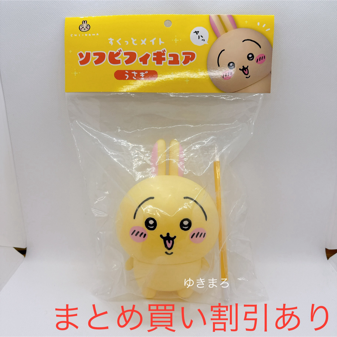 ちいかわ - ちいかわ すくっとメイト ソフビフィギュア うさぎの ちいかわ - ちいかわ すくっとメイト ソフビフィギュア うさぎの