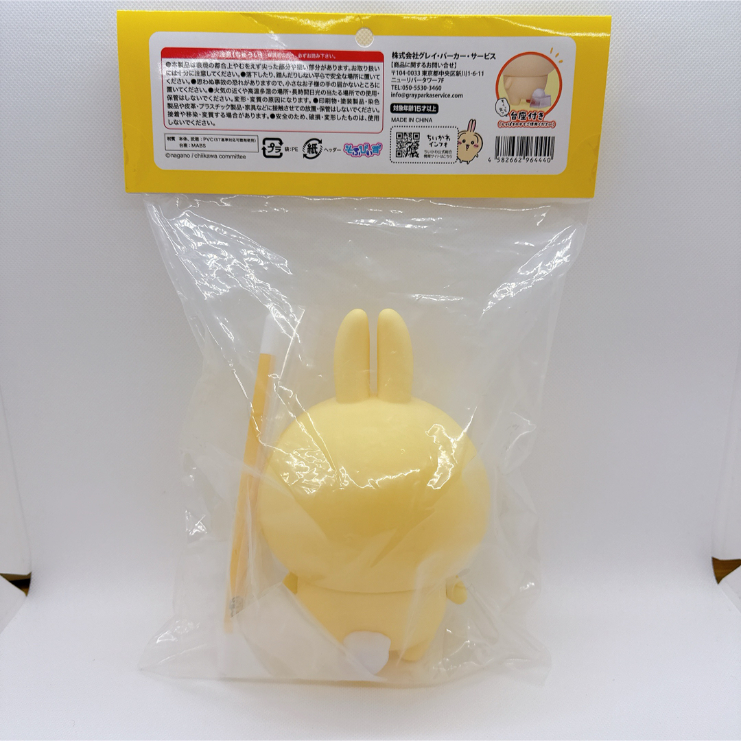 ちいかわ - ちいかわ すくっとメイト ソフビフィギュア うさぎの ちいかわ - ちいかわ すくっとメイト ソフビフィギュア うさぎの