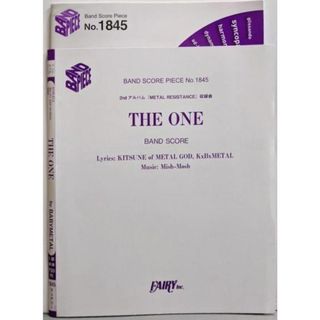 【中古】バンドスコアピースBP1845 THE ONE /BABYMETAL (BAND SCORE PIECE)／-／フェアリー(その他)