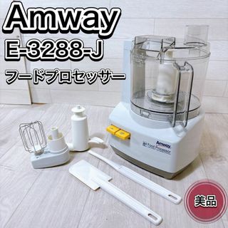 Amway(フードプロセッサー)のフリマアイテム一覧 Amway(フードプロセッサー)のフリマアイテム一覧