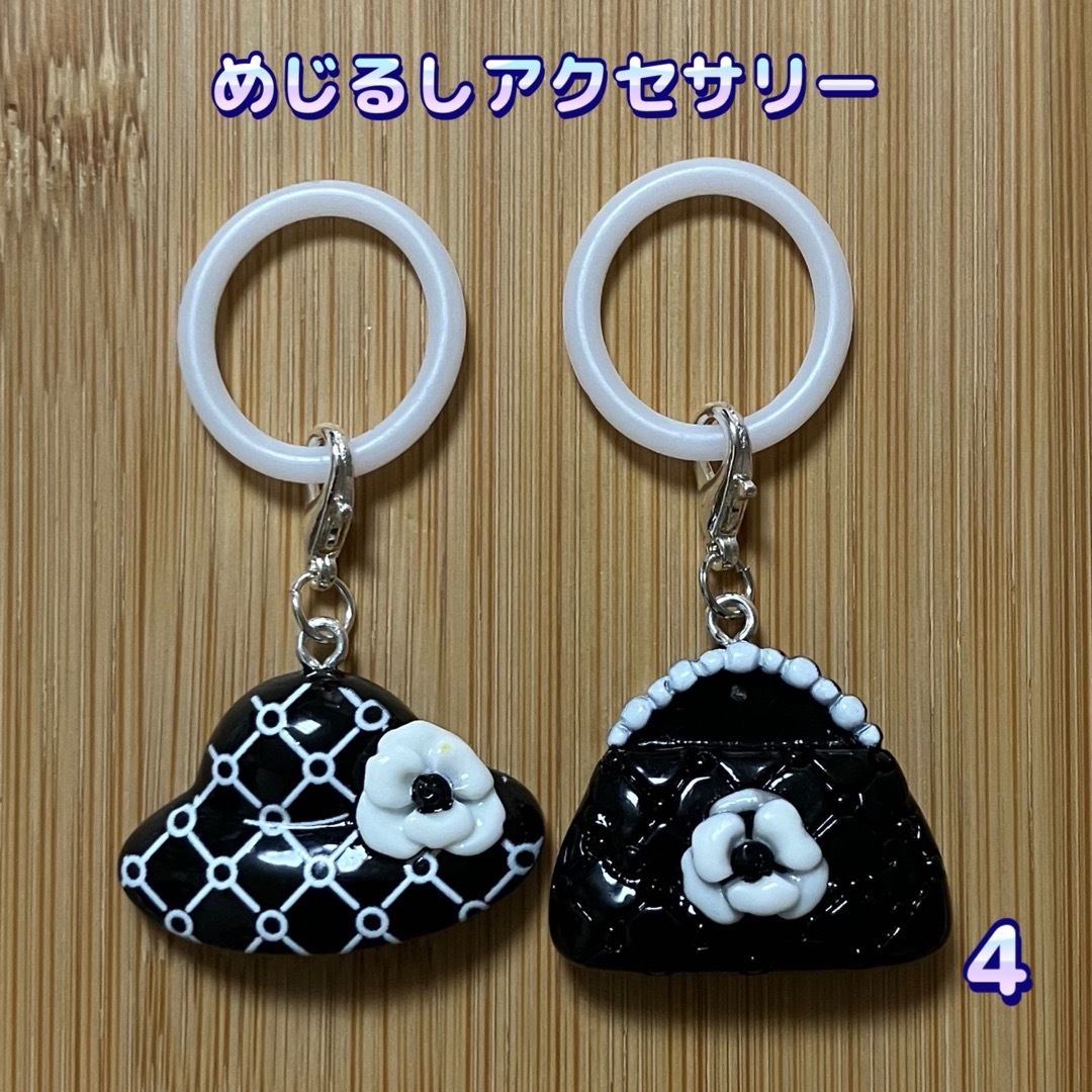 めじるしアクセサリー おしゃれアイテム アンブレラマーカー ハンドメイドのアクセサリー(チャーム)の商品写真
