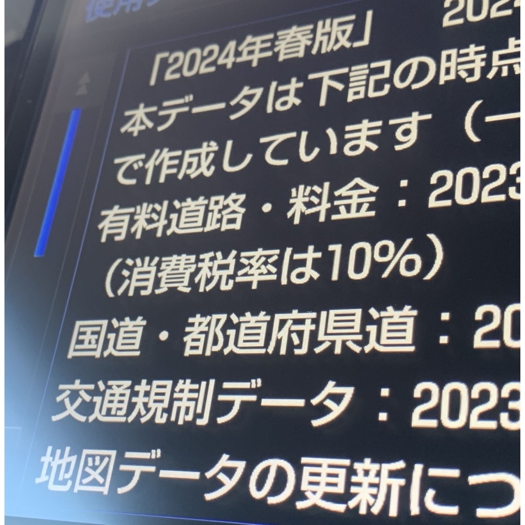 NSZN-W64T ナビSD 2023年度 春版 2025年1月28日に更新(NSZN NSZN-W64T ナビSD 2023年度 春版 2025年1月28日に更新(NSZN
