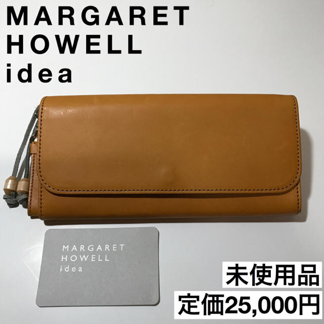 【春セール中】未使用 マーガレットハウエル 長財布 革 キャメル