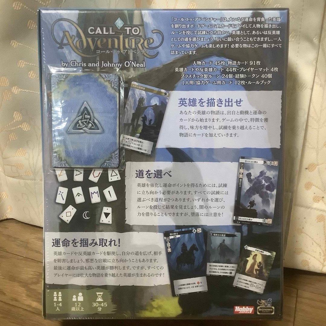 HobbyJAPAN(ホビージャパン)のコールトゥアドベンチャー　日本語版　新品未開封 エンタメ/ホビーのテーブルゲーム/ホビー(その他)の商品写真