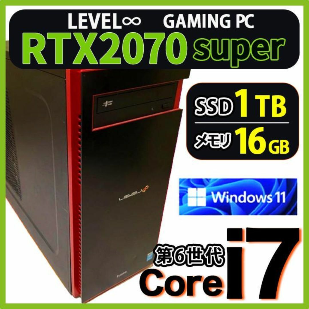 ☆高性能ゲーミングPC☆ 高性能グラボ i7 SSD1TB Level ∞ ☆高性能ゲーミングPC☆ 高性能グラボ i7 SSD1TB Level ∞