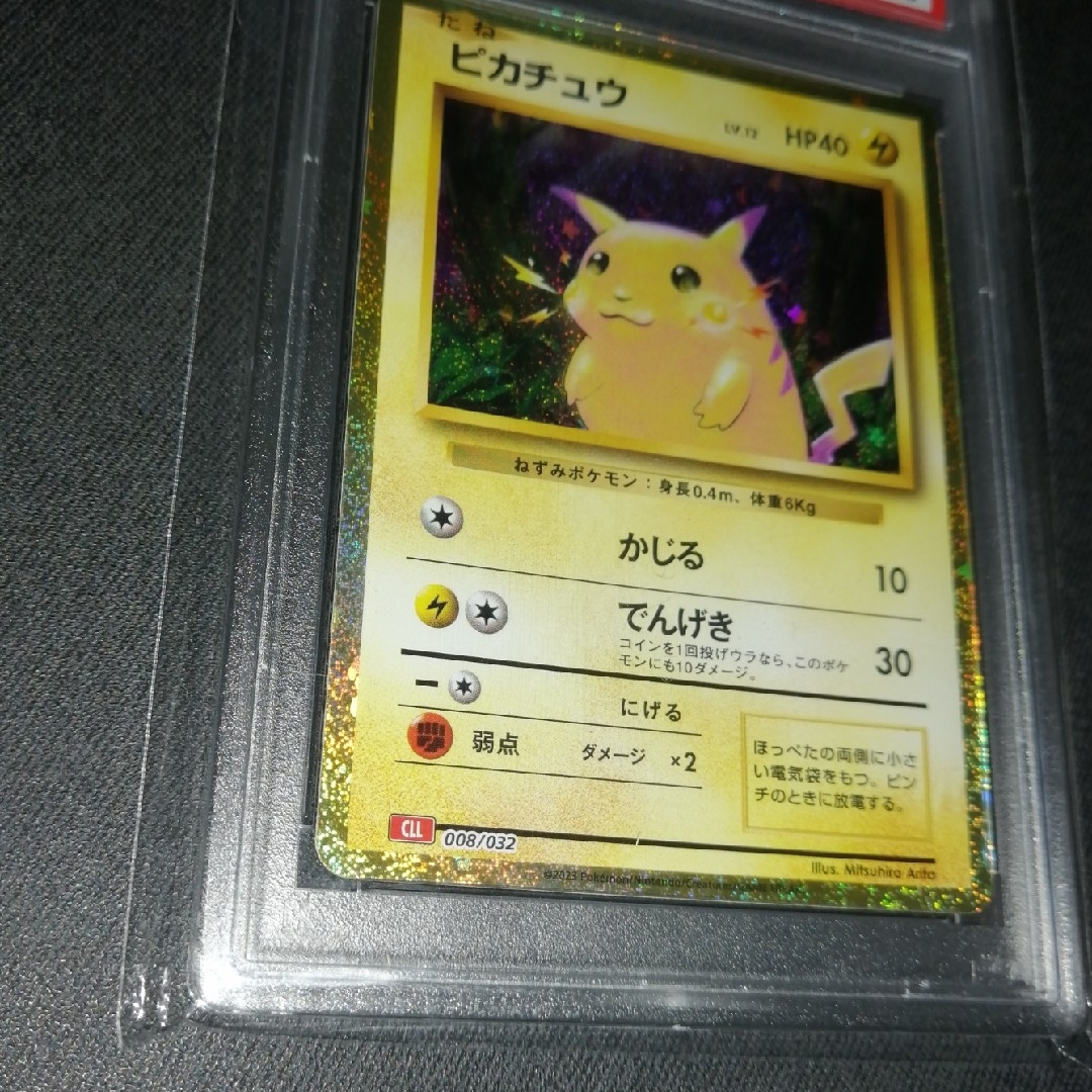 ピカチュウ CLASSIC 008/032【PSA10】 ピカチュウ CLASSIC 008/032【PSA10】