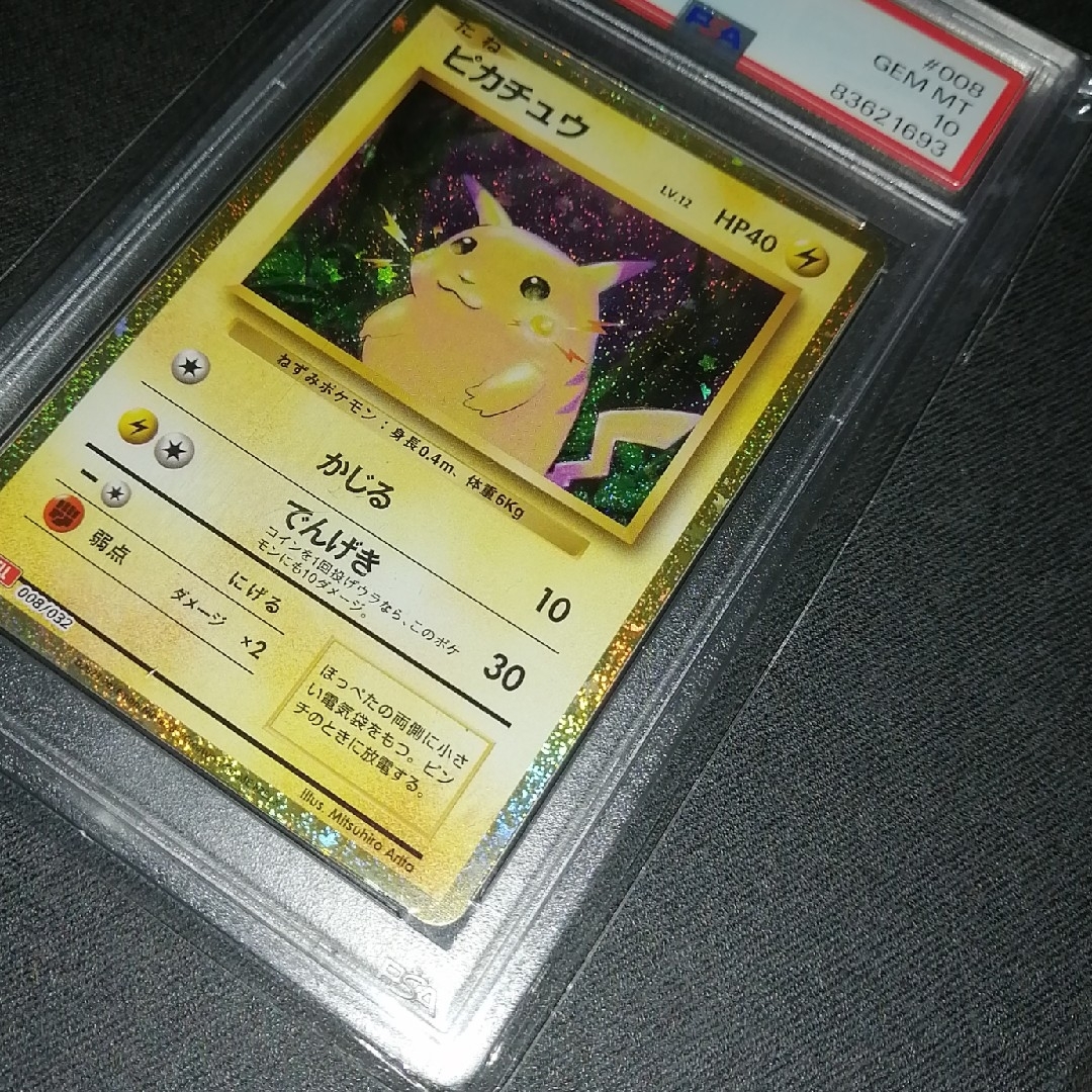 ピカチュウ CLASSIC 008/032【PSA10】 ピカチュウ CLASSIC 008/032【PSA10】