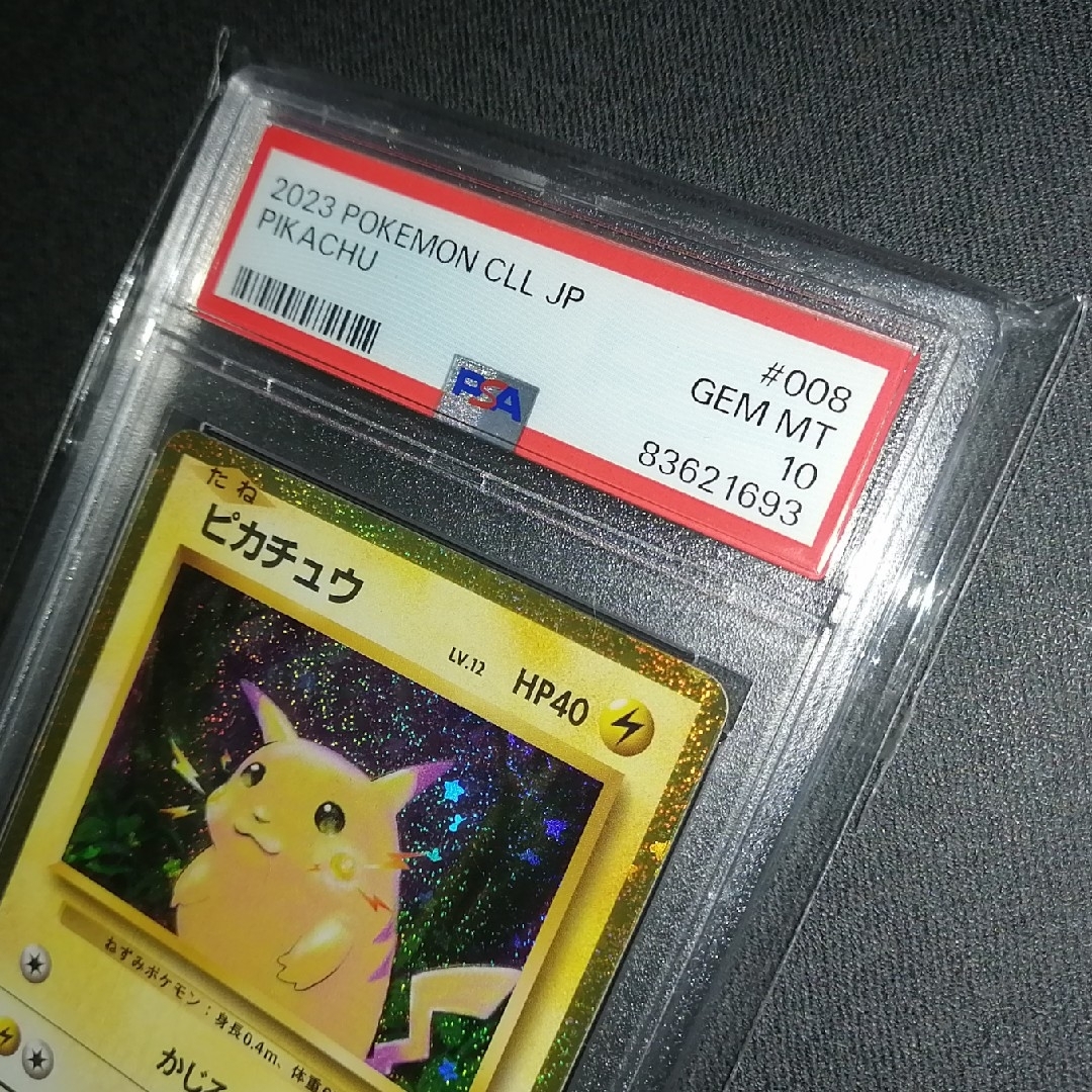 ピカチュウ CLASSIC 008/032【PSA10】 ピカチュウ CLASSIC 008/032【PSA10】