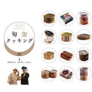 旬缶クッキング /ビ-ナイス/春風亭昇太（単行本（ソフトカバー））