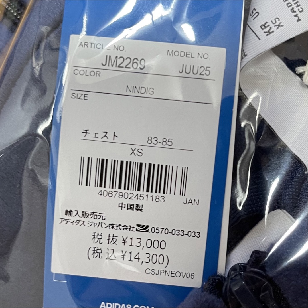 adidas Originals - XS BE:FIRST衣装 adidas ベロア ジャージ adidas Originals - XS BE:FIRST衣装 adidas ベロア ジャージ