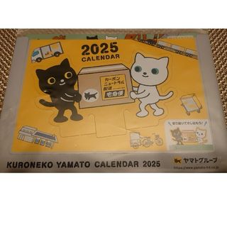 ヤマト運輸　卓上カレンダー　2025年(カレンダー/スケジュール)