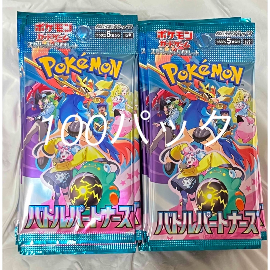 ポケモン - ポケモンカード バトルパートナーズ サーチ済み 100 ポケモン - ポケモンカード バトルパートナーズ サーチ済み 100