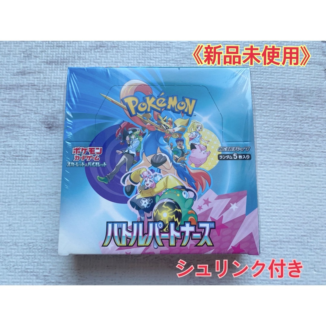 ポケモン - 《新品未使用》ポケモンカード バトルパートナーズ ポケモン - 《新品未使用》ポケモンカード バトルパートナーズ