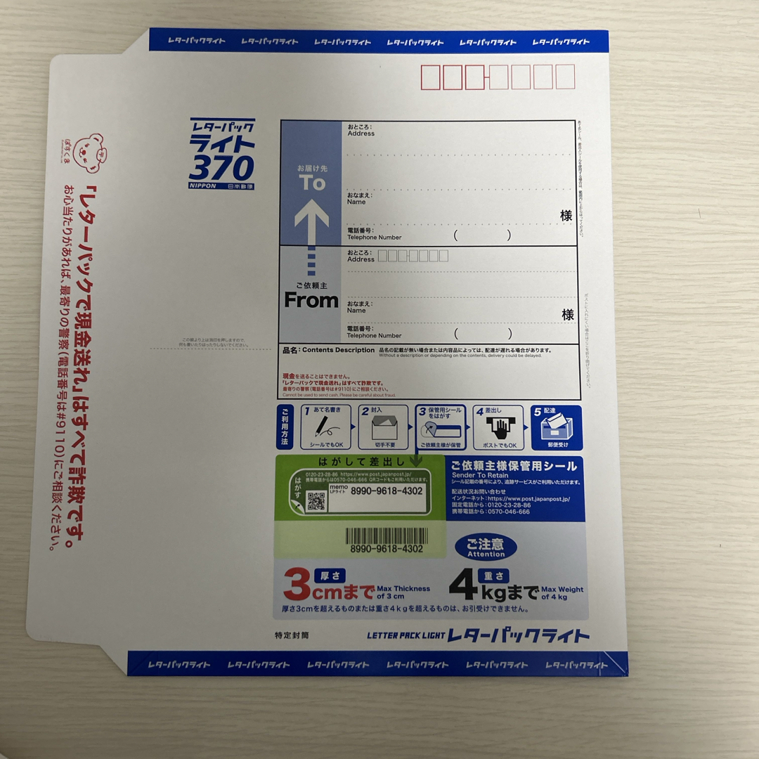 台湾数字切手6905 (台湾行啓 1銭5厘-切手の専門店・ネット 台湾数字切手6905 (台湾行啓 1銭5厘-切手の専門店・ネット