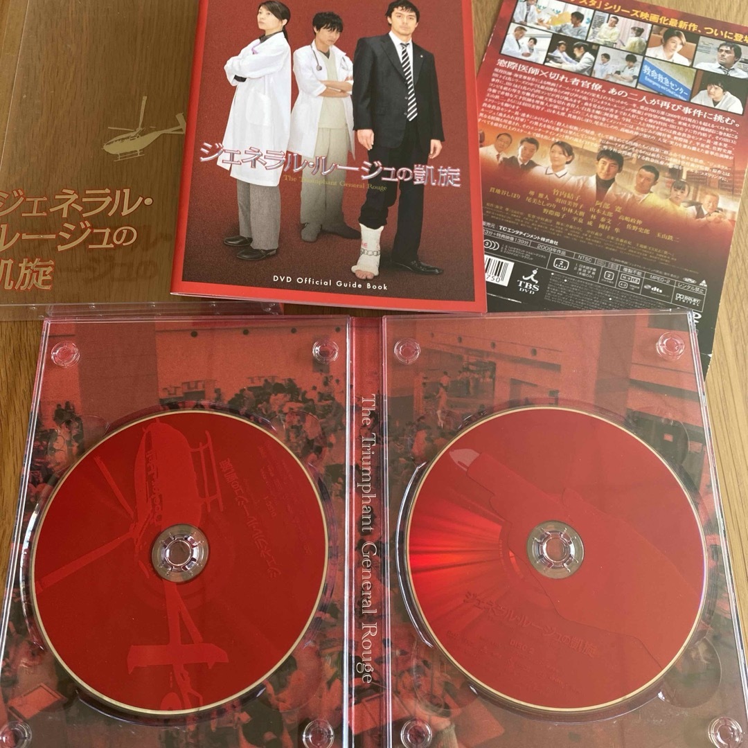 ジェネラル・ルージュの凱旋 ('09日) セル版DVD 〈2枚組〉の通販 by 天天有's shop|ラクマ ジェネラル・ルージュの凱旋 ('09日) セル版DVD 〈2枚組〉の通販 by 天天有's shop|ラクマ