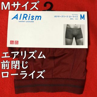 UNIQLO - 新品 ユニクロ ボクサーパンツ ボーダー 2枚セット M UNIQLO - 新品 ユニクロ ボクサーパンツ ボーダー 2枚セット M