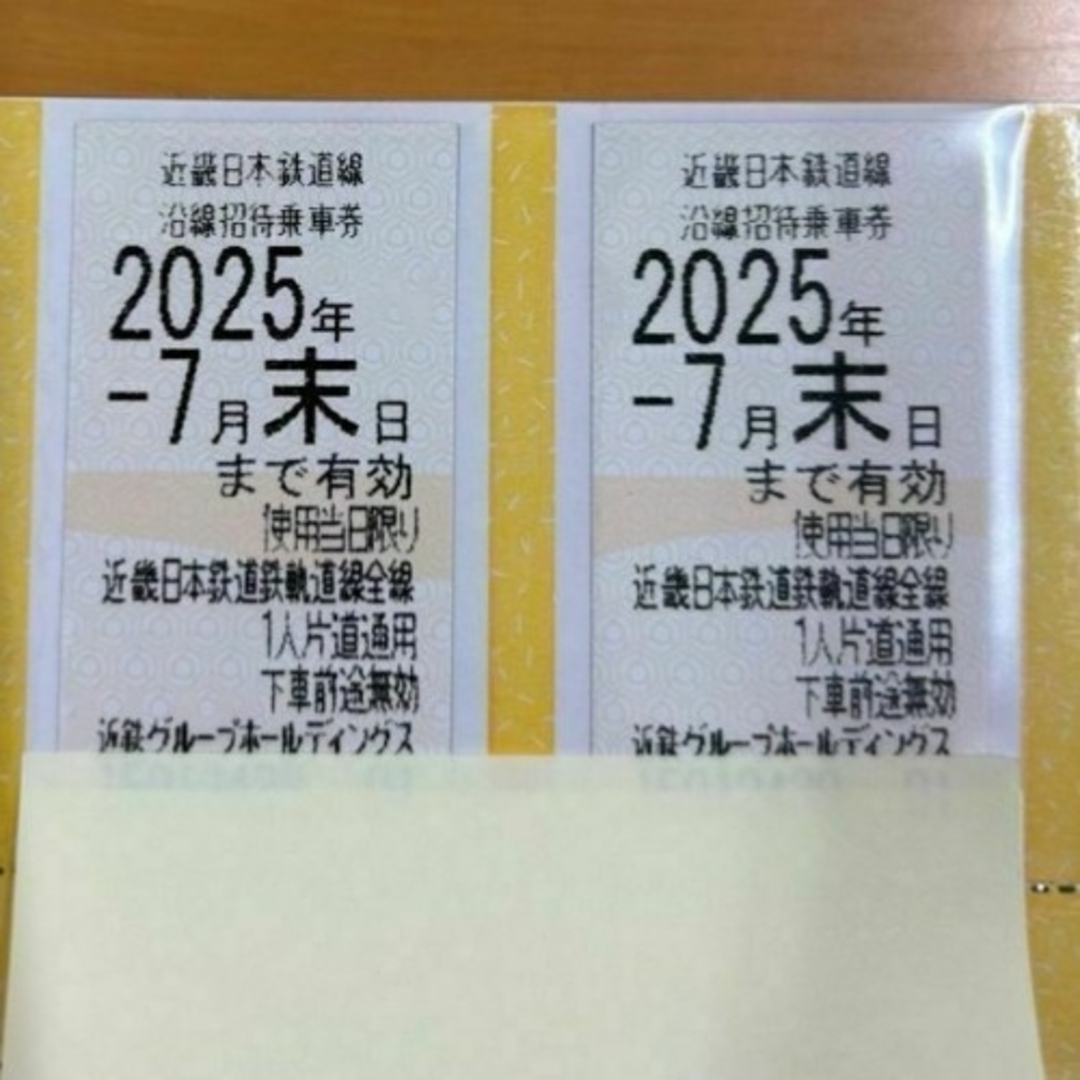 近鉄株主優待乗車券 2枚 チケットの乗車券/交通券(鉄道乗車券)の商品写真