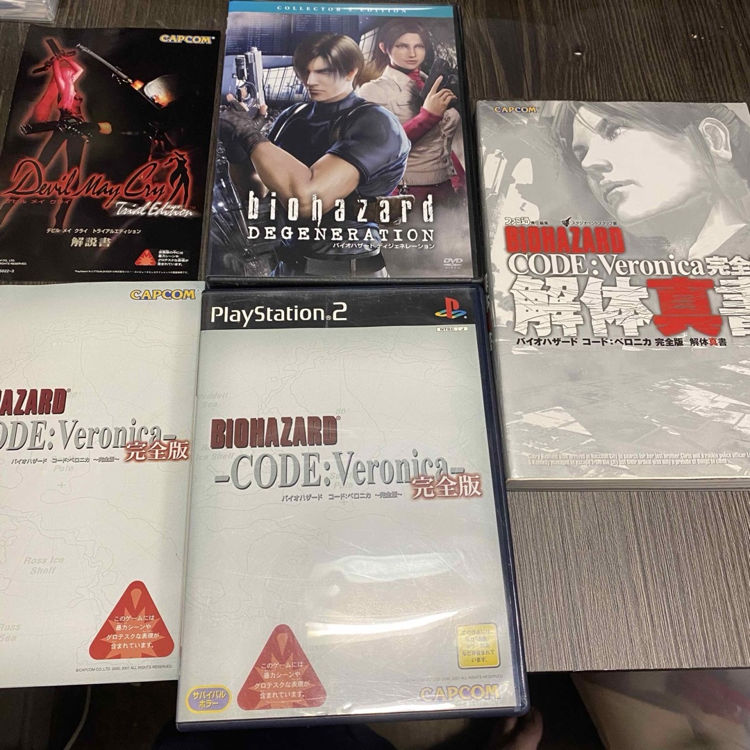 バイオハザードコードベロニカ 攻略本付きバイオハザード ディ バイオハザードコードベロニカ 攻略本付きバイオハザード ディ