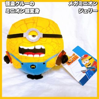 ミニオン(ぬいぐるみ)のフリマアイテム一覧 ミニオン(ぬいぐるみ)のフリマアイテム一覧