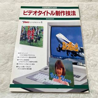 雑誌✨作品完成のためのビデオタイトル制作技法