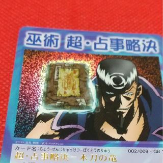 カードゲーム シャーマンキングのフリマアイテム一覧 カードゲーム シャーマンキングのフリマアイテム一覧
