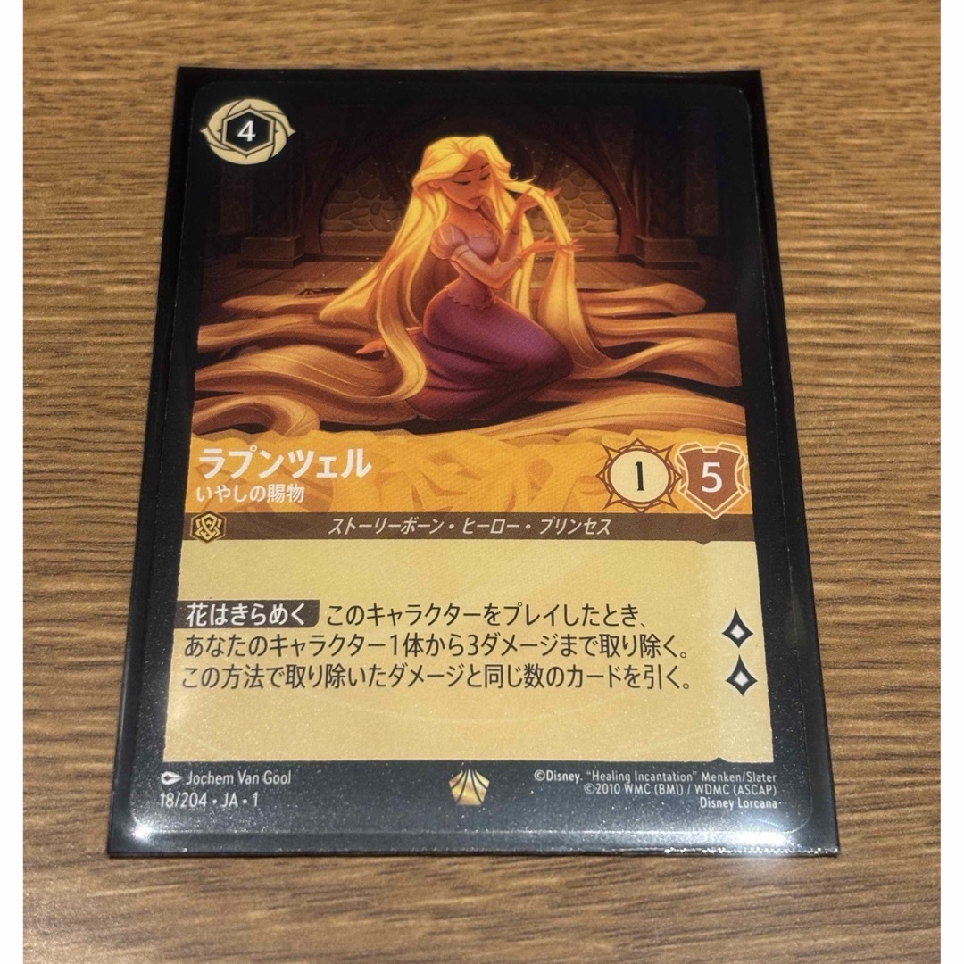 【在庫有】 Takara Tomy 1枚 ラプンツェル LORCANA ロルカナ ディズニー - その他