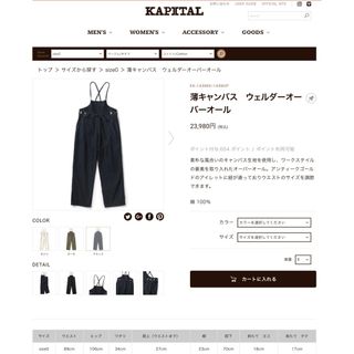 KAPITAL(サロペット/オーバーオール)のフリマアイテム一覧 KAPITAL(サロペット/オーバーオール)のフリマアイテム一覧