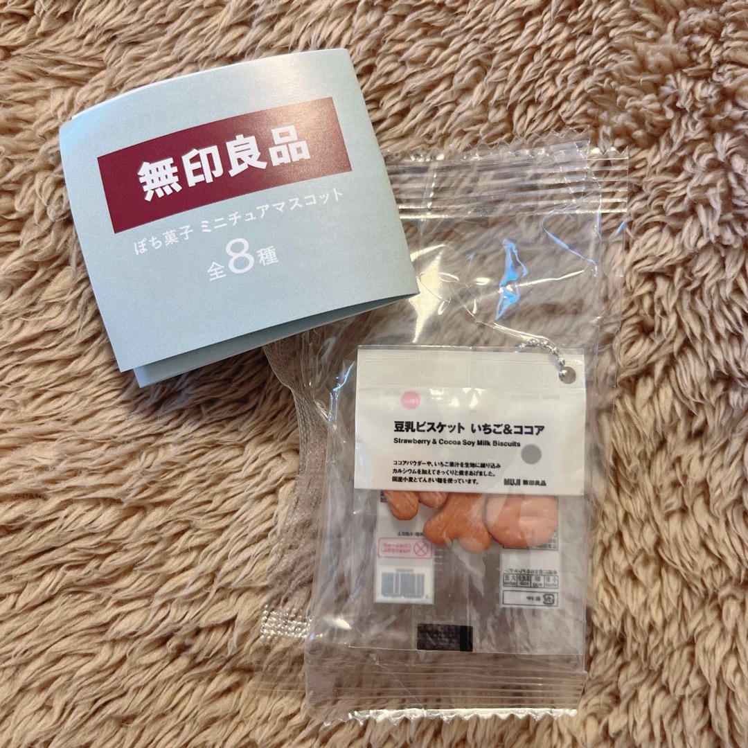 MUJI (無印良品)(ムジルシリョウヒン)の無印良品ガチャ てんさい糖ビスケットいちご&ココア エンタメ/ホビーのコレクション(その他)の商品写真