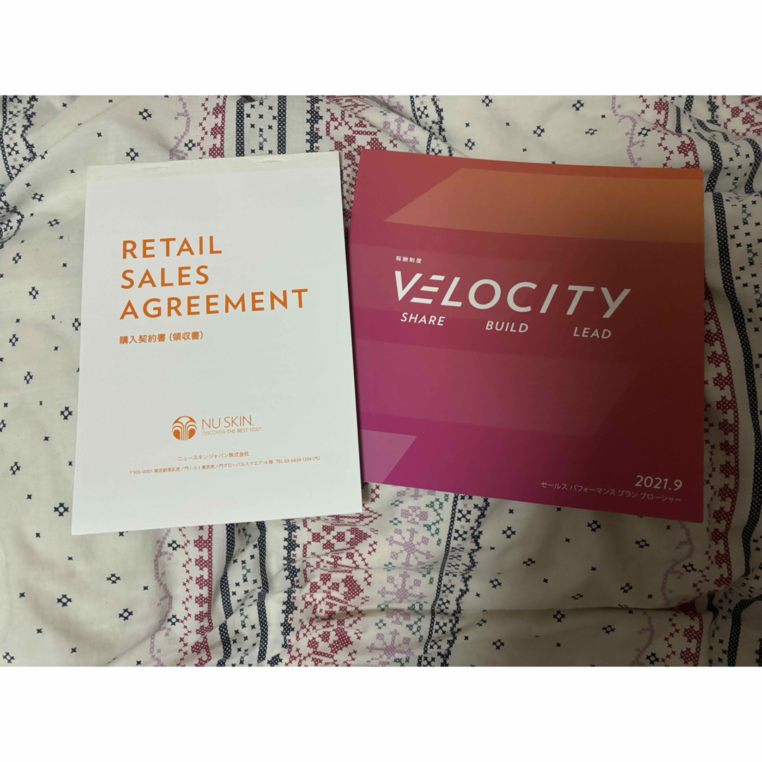 NU SKIN(ニュースキン)のNUSKIN エンタメ/ホビーの本(その他)の商品写真