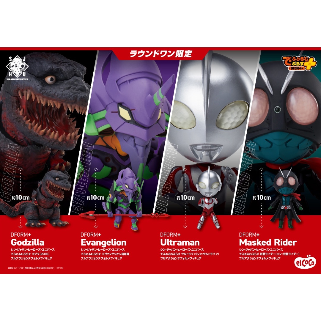 でふぉるむぷらす ウルトラマン 大き フルアクションデフォルメ でふぉるむぷらす ウルトラマン 大き フルアクションデフォルメ