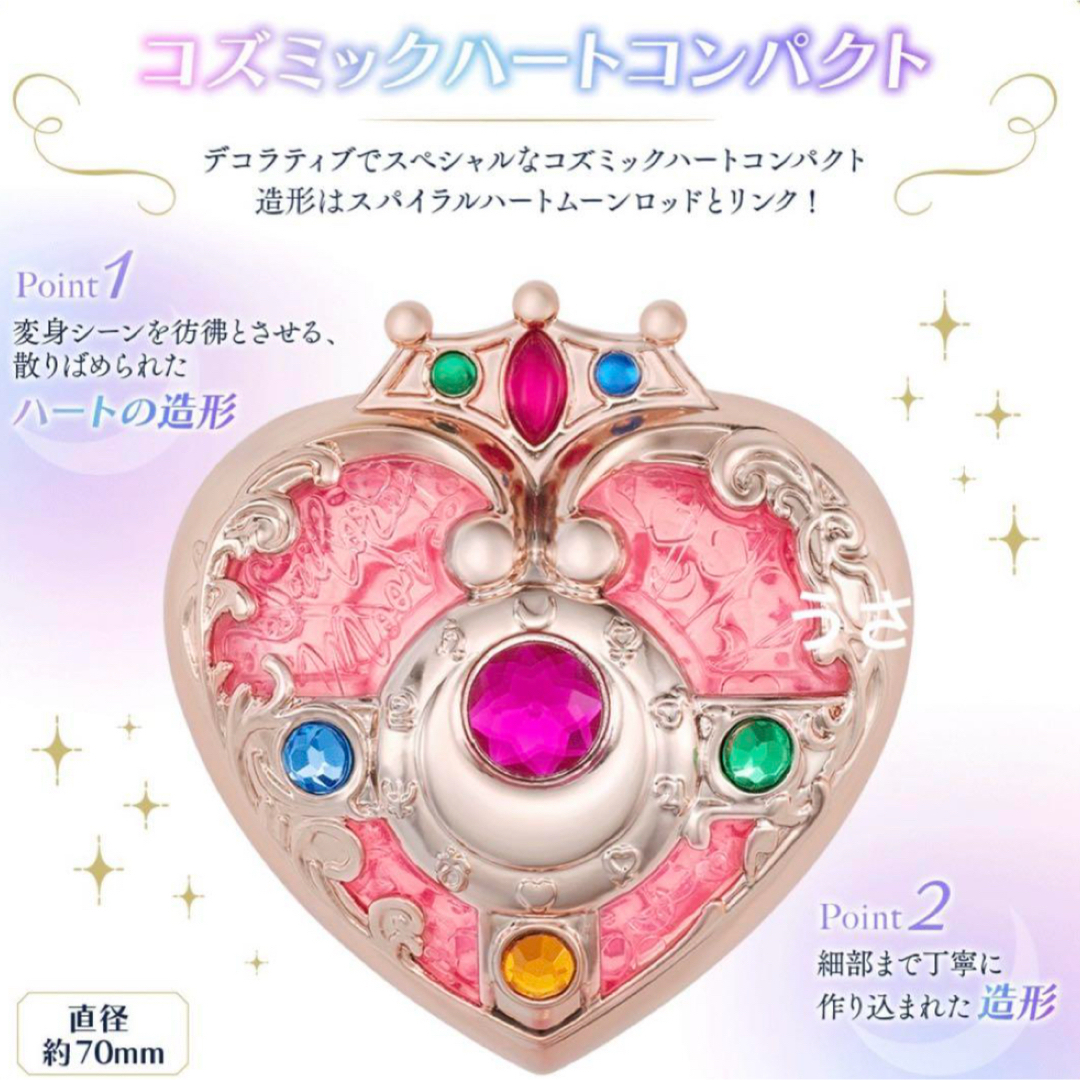 セーラームーン - ☆新品☆セーラームーン☆ミラクルシャイニー セーラームーン - ☆新品☆セーラームーン☆ミラクルシャイニー
