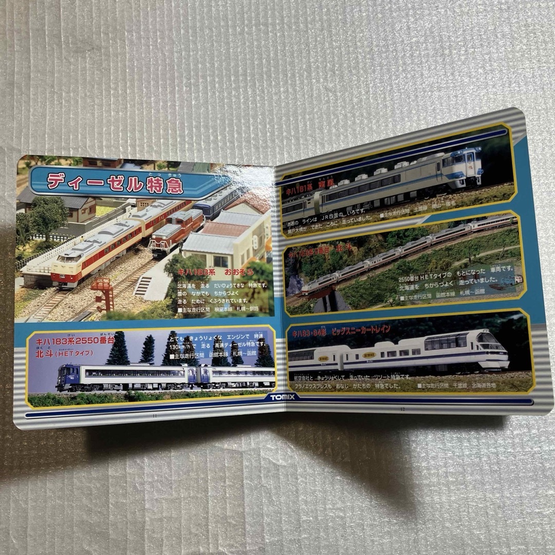 ポプラ社 - 【3冊セット】トミカ大百科 98-99 & プラレール大 ポプラ社 - 【3冊セット】トミカ大百科 98-99 & プラレール大