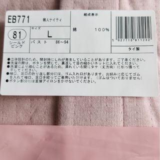 シャルレ(ルームウェア/パジャマ)のフリマアイテム一覧 シャルレ(ルームウェア/パジャマ)のフリマアイテム一覧