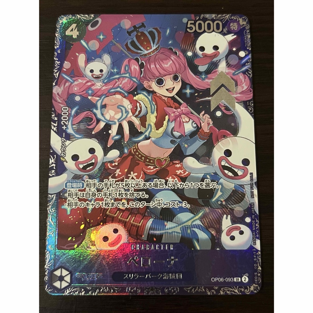 ペローナ SR ⭐️美品⭐️ フラッグシップバトル ベスト8記念品 ペローナ SR ⭐️美品⭐️ フラッグシップバトル ベスト8記念品