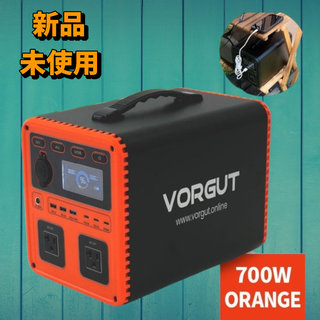 #2276 P7 ポータブル 電源 オレンジ 700W※一部地域離島別途配送料有(防災関連グッズ)