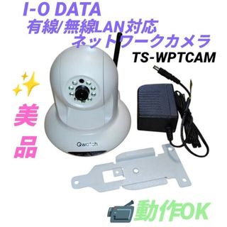 IODATA - I-O DATA AI搭載 防塵・防水対応ネットワークカメラ IODATA - I-O DATA AI搭載 防塵・防水対応ネットワークカメラ