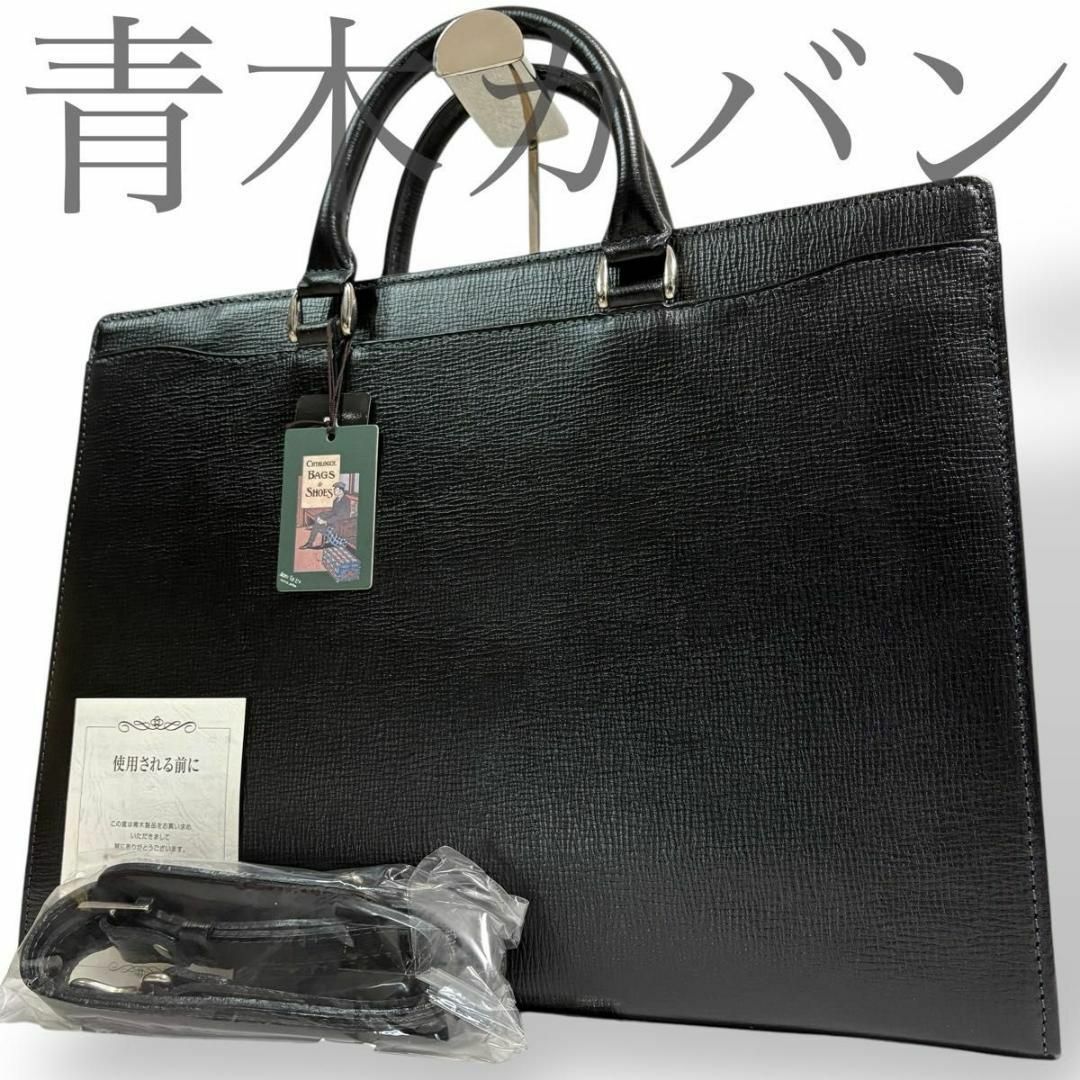新品 青木鞄 Lugard ブリーフケース 2WAY A4 メンズ 自立 レザー 新品 青木鞄 Lugard ブリーフケース 2WAY A4 メンズ 自立 レザー