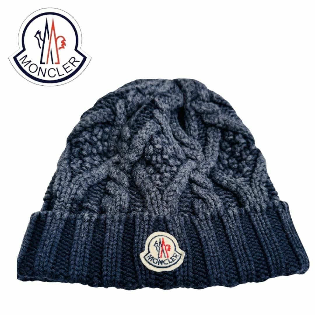 美品】MONCLER モンクレール ビーニー ケーブル編みニット帽 美品】MONCLER モンクレール ビーニー ケーブル編みニット帽