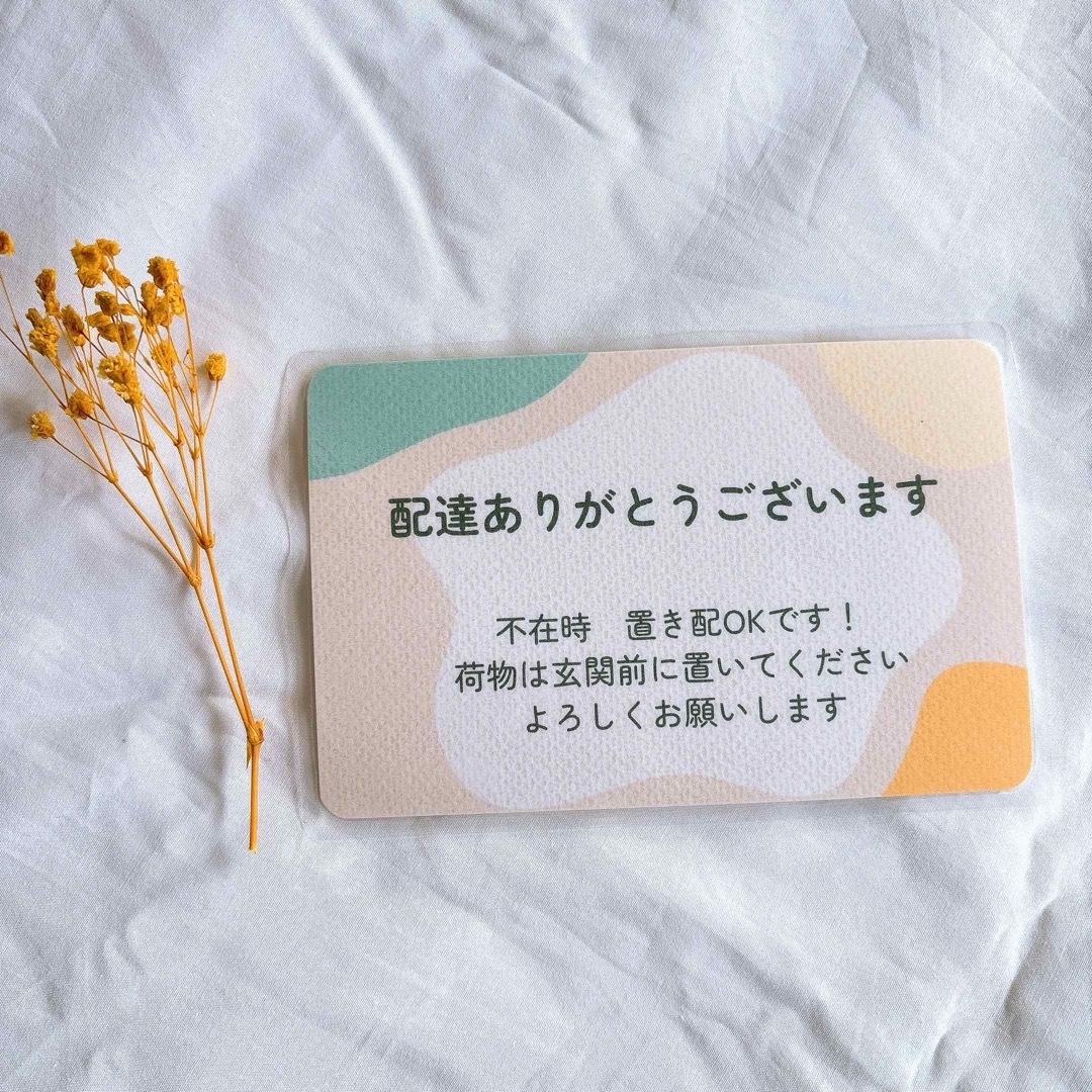 置き配ステッカー ハンドメイドの文具/ステーショナリー(しおり/ステッカー)の商品写真