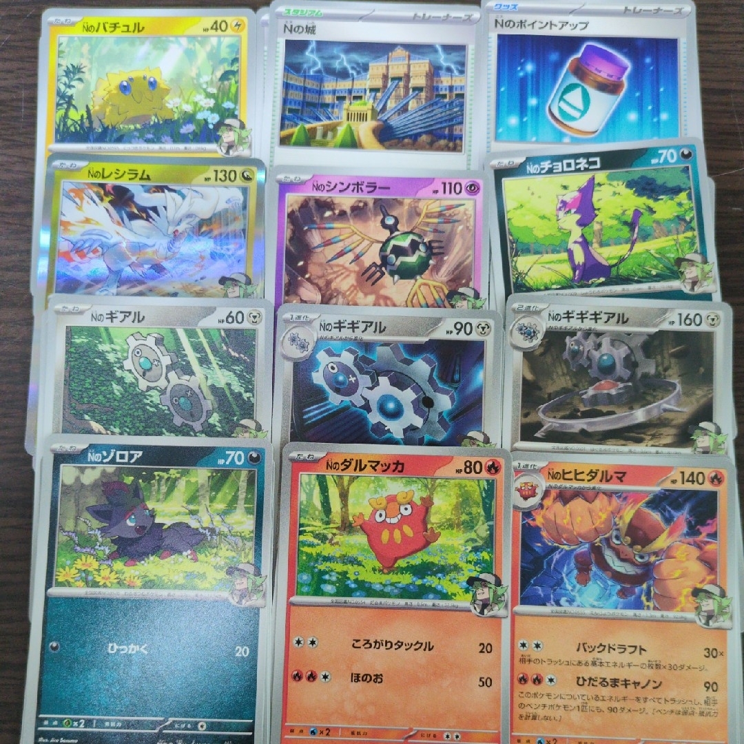 ポケモン(ポケモン)のポケカ バトルパートナーズ Nのゾロア・レシラムなど N関連 デッキパーツ エンタメ/ホビーのトレーディングカード(その他)の商品写真