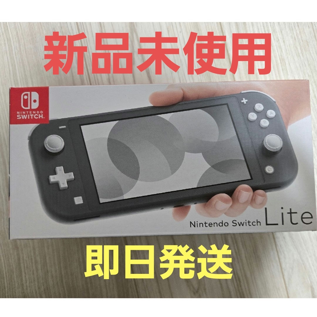 Nintendo Switch Lite Gray with Original Box HDH-001 by FedEx Nintendo Switch Lite Gray with Original Box HDH-001 by FedEx