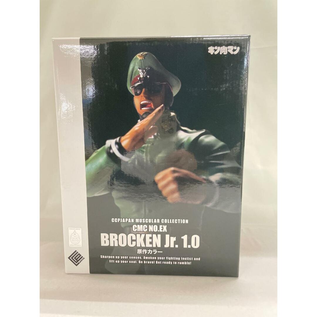 ブロッケンJr. 1.0 軍服 原作カラー 「キン肉マン」 CCP ブロッケンJr. 1.0 軍服 原作カラー 「キン肉マン」 CCP