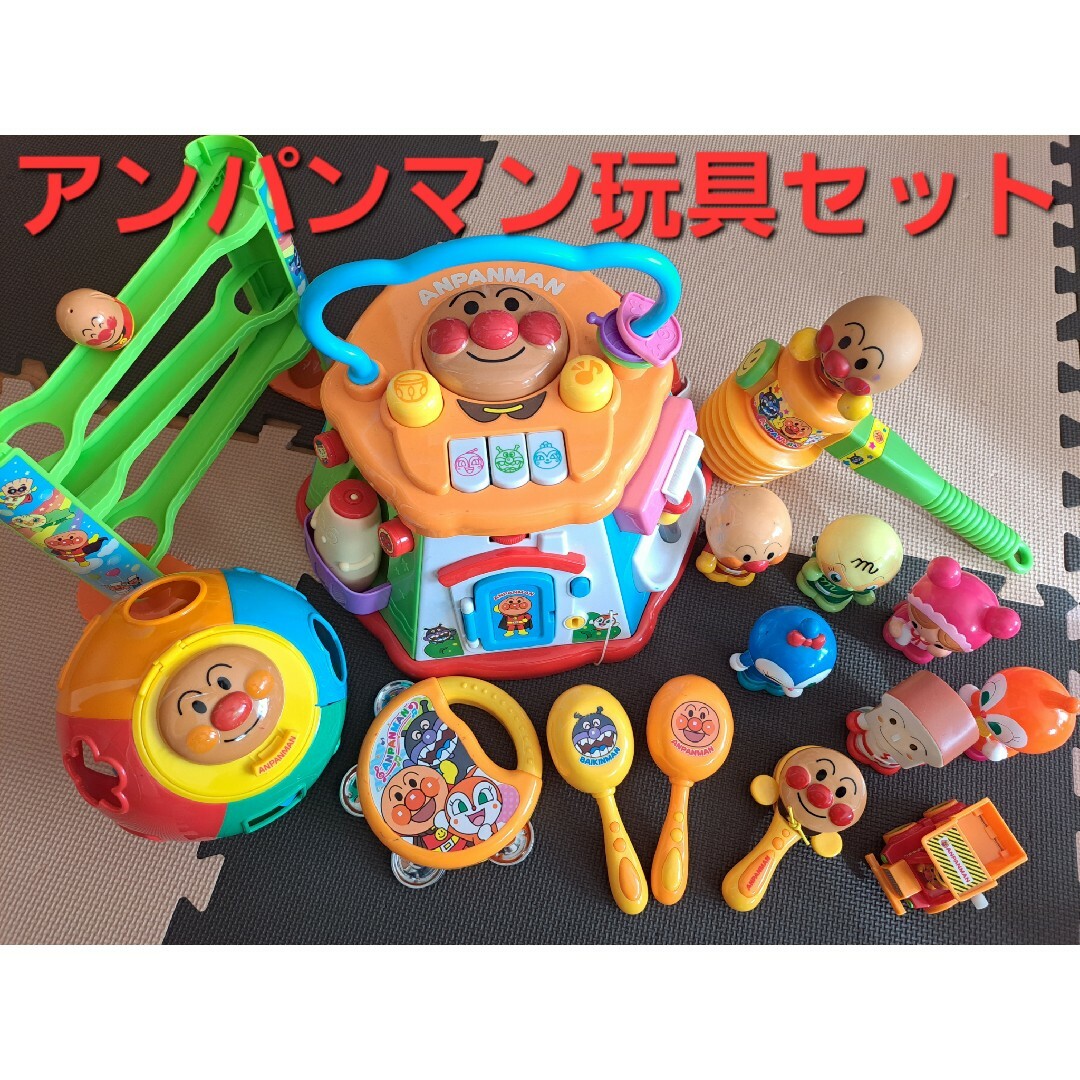 アンパンマン - アンパンマン★玩具セット