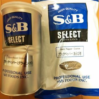 セレクトスパイス S&B ブラックペッパー　２点セット　500ｇ　370ｇ(調味料)