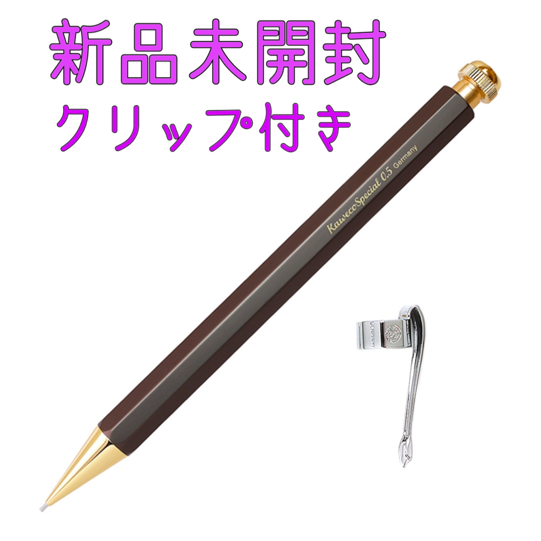 伊東屋限定kaweco special 0.5mm 新品 オリーブブラウン 伊東屋限定kaweco special 0.5mm 新品 オリーブブラウン