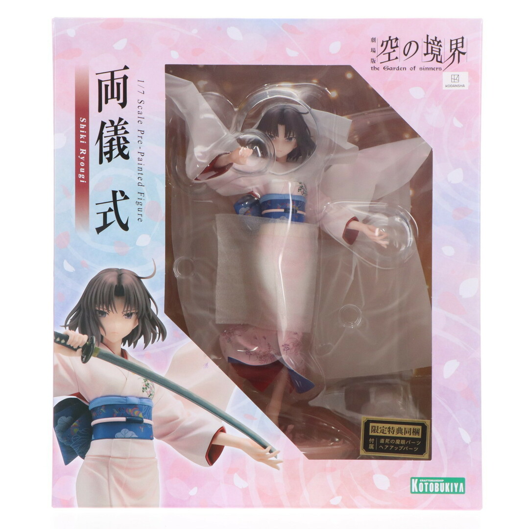コトブキヤショップ限定特典付属 両儀式(りょうぎしき) 劇場版 コトブキヤショップ限定特典付属 両儀式(りょうぎしき) 劇場版