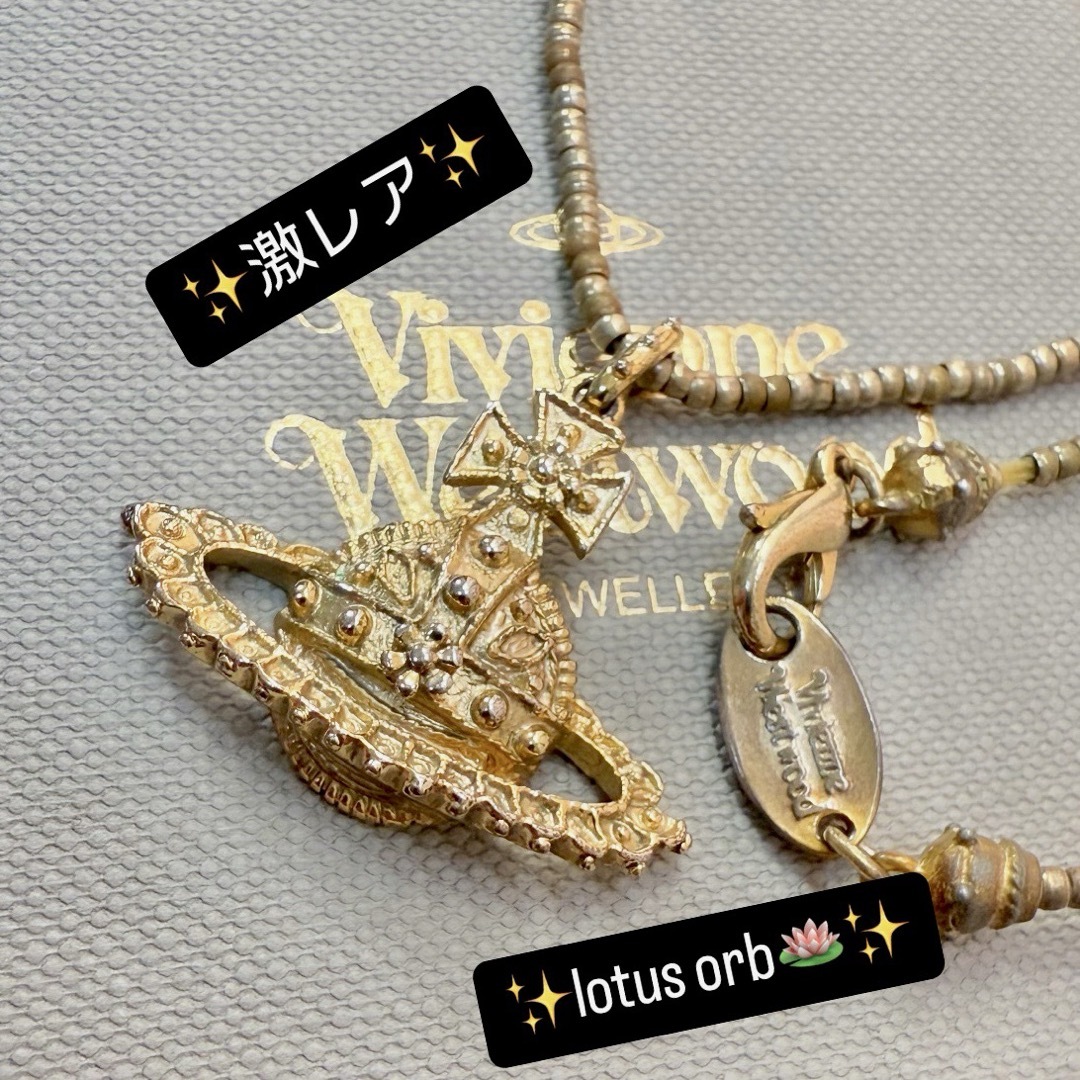 激レアViviennewestwood花刻印オーブネックレス 激レアViviennewestwood花刻印オーブネックレス